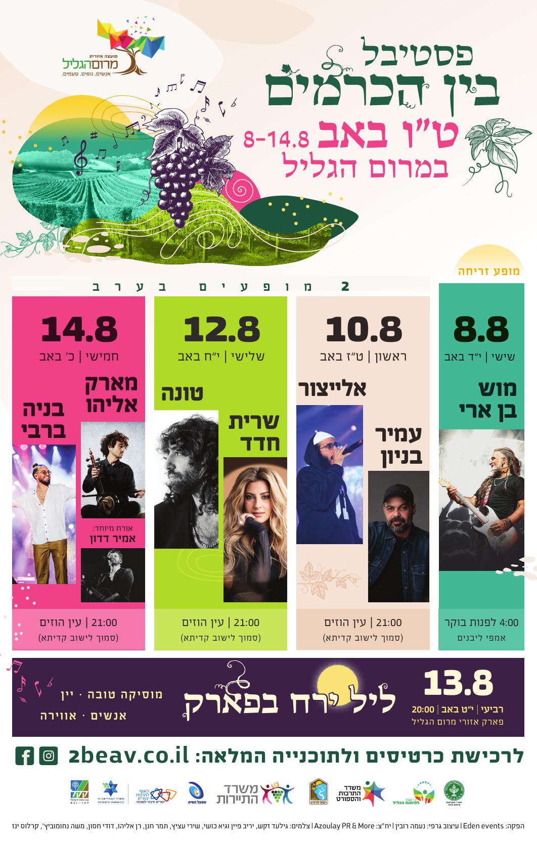 פסטיבל.jpg