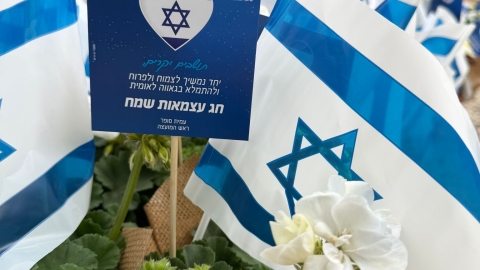 שי לתושבי מרום הגליל לכבוד חג העצמאות  (1).jpg